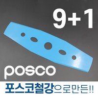 썬툴 예초기날 2도날 9+1 이도날 일자날 국내산 국산, 2도날-국산(9+1)