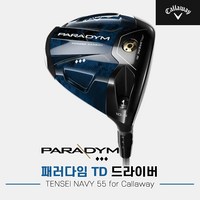 [캘러웨이코리아정품]2023 캘러웨이 패러다임 트리플 다이아몬드 드라이버[남성용][TENSEI NAVY for Callaway], 9도 S