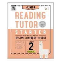 주니어 리딩튜터 스타터. 2