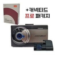 QXD3000+커넥티드 프로패키지 FHD/FHD 2채널 무상 AS 2년, QXD3000 32G+커넥티드 프로