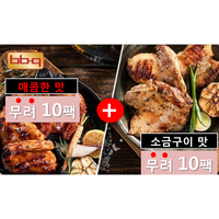 핫딜!!! BBQ통살닭다리구이 소금10팩 + 매콤양념10팩, 1개