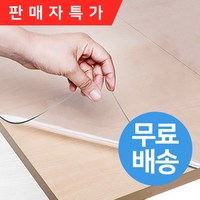 에이원 프리미엄 유리대용 투명 매트, 두께 3mm