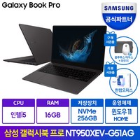 삼성전자 2022 갤럭시북2 프로 15.6 코어i5 인텔 12세대 아크 A350M, 그라파이트, 256GB, 16GB, WIN11 Home, NT950XEV-G51A