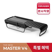 [세라젬 본사설치] 세라젬 뉴 마스터 V4 척추온열 의료기기, 블랙