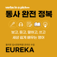 [urLife비즈니스 영어]필리핀 원어민 1:1 수업(120분)