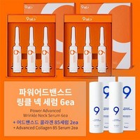 오티데이 나인테일즈 파워 어드밴스드 링클 페이스 앤 넥 세럼 더블구성(본품6개+콜라겐세럼2개)