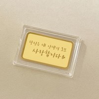 순금 각인 메세지 편지 미니골드바 3.75g 24K 999.9