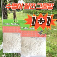 핸주지 [마지막 대폭할인!!] 튼튼 오이 그물망 식물 호박망 수박 5M 1+1, 행사1+1, 1개