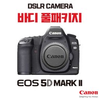 캐논 EOS 5D MARK II, 바디 풀패키지