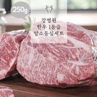 강병원 한우1등급 암소 등심 250g(유통기한2024-06-05일), 1개, 단품