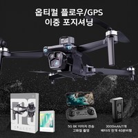 HYTOBP 비행시간 80분 5G 전송 50배 줌 브러쉬리스항풍 ESC 짐벌 GPS 자동 리턴 8K 카메라 학습용 선물 탄소 섬유 항공 전문 촬영 드론 U99, 배터리2개, 1개