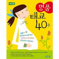 명품 태교 40주, 베이비플러스