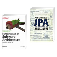 소프트웨어 아키텍처 101 + 자바 ORM 표준 JPA 프로그래밍 (전2권)
