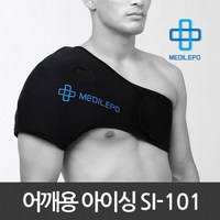 메디레포 아이싱 어깨용 SI-101 (커버+냉팩)