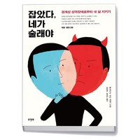 잡았다 네가 술래야