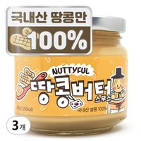 너티풀 국내산 국산 100% 무첨가 피넛버터 땅콩잼 땅콩버터 스무스, 3개, 200g