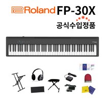 FP-30X 풀옵션, FP-30X 블랙+쌍열스탠드 패키지