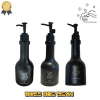 탬버린즈 퍼퓸드 핸드워시 바디워시 CHAMO 7 300, 000, 1개, 250g