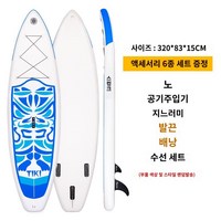 패들보드 공기주입식 스탠드업 SUP 펀워터 서핑 보드, 패들보드 E패키지