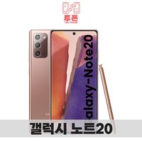 삼성전자 갤럭시 노트20, 그레이, 특S급, 256GB