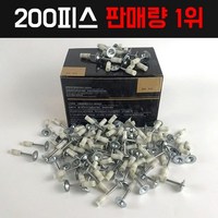 200개 라운드 고정 타정못 타정기못 천장 수리 천장못 타정총 콘크리트 콘크리트못 길이 25mm 구경 16mm, 1박스