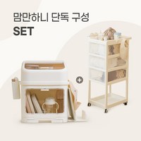 [맘만하니 단독구성]리뗀클로르 이유식기보관함 2세대 + 트롤리, 이유식기 보관함 + 트롤리