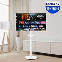 삼성전자 삼성 2024 LED UHD 4K 107.9cm (LS43DM701UKXKR) M7전용 스탠드 삼탠바이미 패키지, 화이트