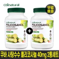 (2개 세트)쿠바 폴리코사놀 40mg + 코큐텐 30mg 4개월분 120캡슐 쿠바산폴리코사놀 캐나다생산, 2개, 120정