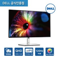 [24년형 신제품] Dell 울트라샤프 U2724D 27형 QHD IPS Black 120Hz 모니터, U2724D 안전포장