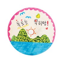 DIY464 독도뱃지꾸미기-나라사랑만들기재료태극기