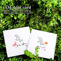 캘리그라피 카드1.Mommy, 5개