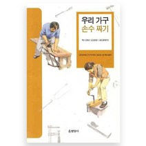 구매평 좋은 우리가구손수짜기 선물용 추천순위 TOP 8 소개