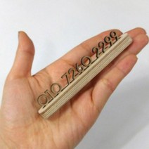 디자인웁스 우드스틱 우드 주차번호판 알림판 새 차 선물 휴대폰 안내판 자동차 용품 자동차 장식품 답례 선물, 베이지, 1개