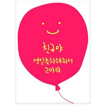 콤래드 풍선 생일답례 스티커 50개, 혼합색상