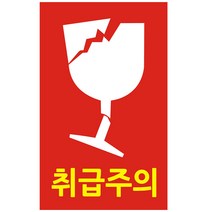 담쟁이 단비나인 취급주의 스티커, 혼합 색상, 100개입