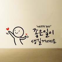 프롬프렌즈 생길거예요 포인트스티커, 블랙