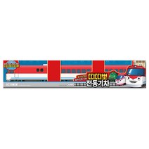띠띠뽀띠띠뽀 전동기차 시리즈, 띠띠뽀