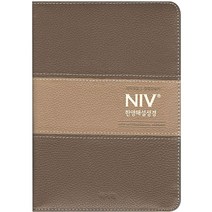 개역개정 NIV 한영해설성경 한영새찬송가 (특중/합본/색인/양피/지퍼/투톤브라운), 아가페