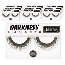 다크니스 속눈썹, Human hair5, 10개입