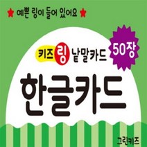 한글, 그린키즈