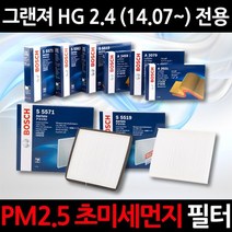 보쉬 차량용 에어컨필터, 보쉬 정품 차량용 에어컨필터/CF, 1세트