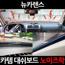 3.5m 대용량 대쉬보드/진동콕/소음/노이즈 차단 방지 몰딩 노이즈락 시즌2 3.5m(CT020) 1세트