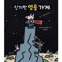 신복룡영웅전 추천 순위 TOP 20
