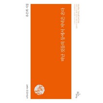 [천년의시작]떠난 것들의 등에서 저녁은 온다 (유은희 시집), 천년의시작, 유은희