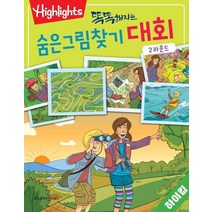 [아라미키즈]똑똑해지는 숨은그림찾기 대회 2 : 하이킹, 아라미키즈