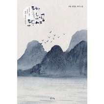 달하 노피곰 도다샤:천년의 노래-정읍사, 최병요, 생각나눔