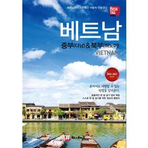 해시태그 베트남 중부 & 북부(2022~2023), 조대현