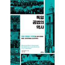 역사공화국 한국사법정 31: 왜 조선에는 붕당 정치가 이루어졌을까, 자음과모음