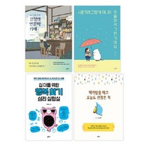[팜파스]2023 청소년 인문 심리 권장도서 세트 (전4권), 팜파스, 전진우 양곤성 정수임