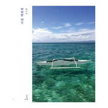 [지혜]나를 깨워줘, 지혜, 김기준